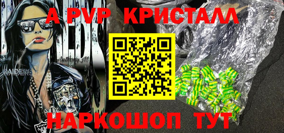 Мариинск  Альфа ПВП VHQ  Вход с VPN  Альфа ПВП  APVP мука  A PVP СК КРИС 
