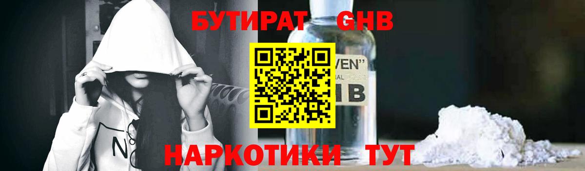 БУТИРАТ буратино  Вход с VPN  БУТИРАТ  Мариинск 