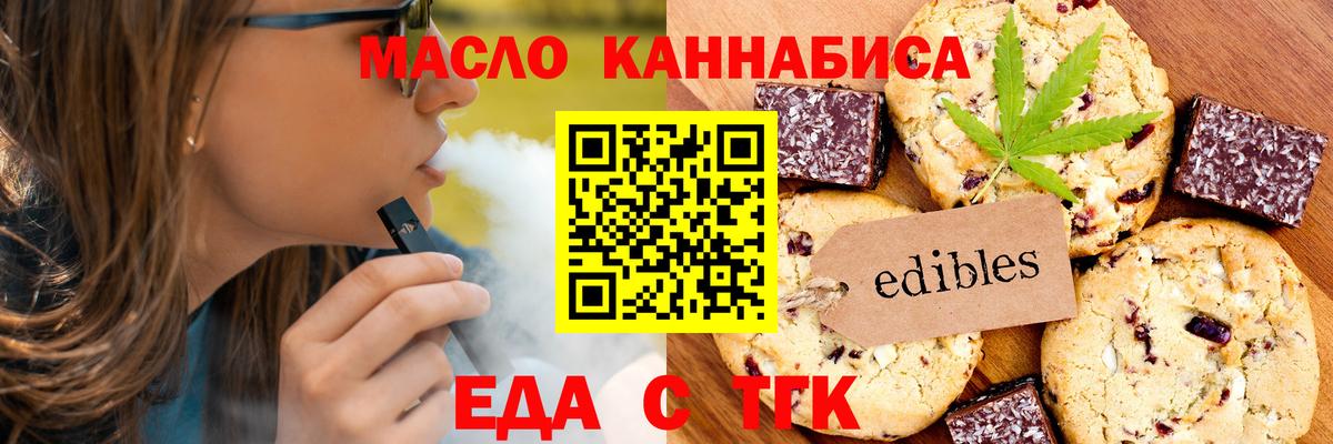 Canna-Cookies конопля  Вход с VPN  Мариинск 