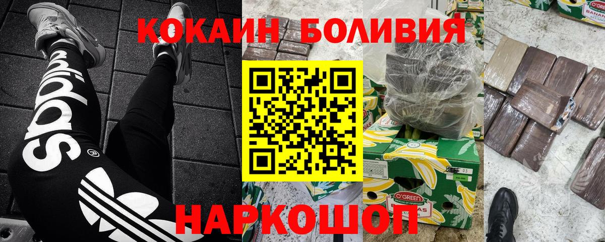 где продают наркотики  Вход с VPN  Мариинск  Кокаин Columbia  КОКАИН 97% 