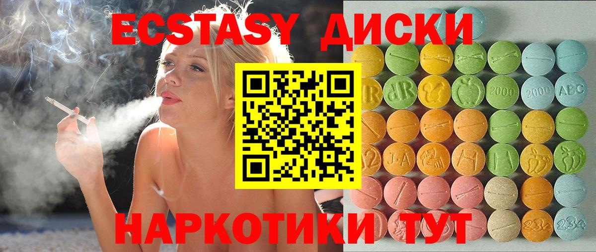 Ecstasy VHQ  мега ТОР  Мариинск  ЭКСТАЗИ louis Vuitton  Вход с VPN 