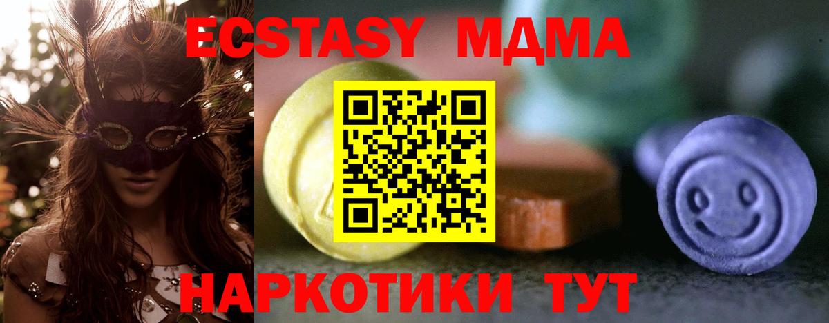 ЭКСТАЗИ 280мг Мариинск