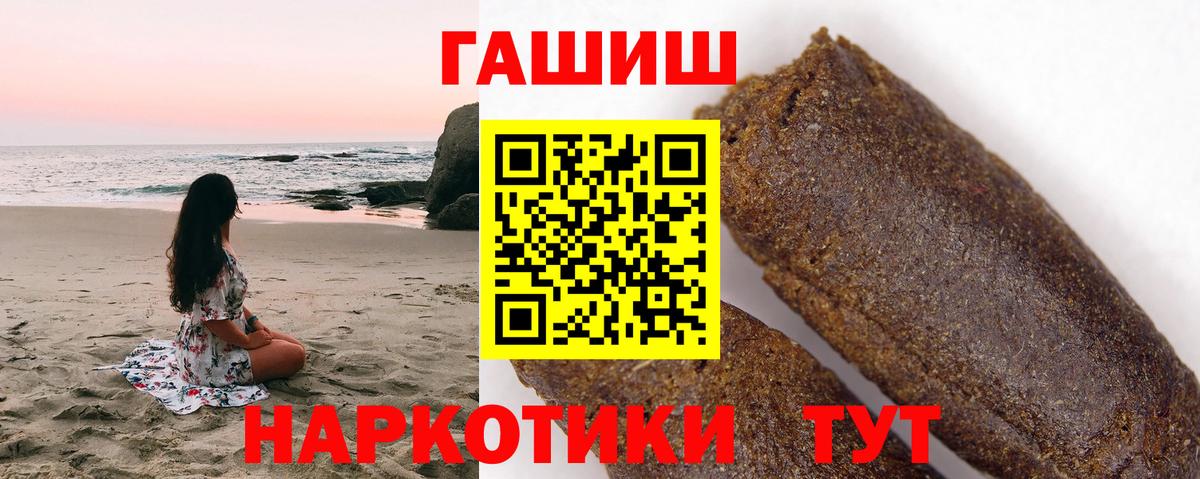 ГАШИШ  ГАШИШ VHQ  Гашиш AMNESIA HAZE  Вход с VPN  Мариинск 