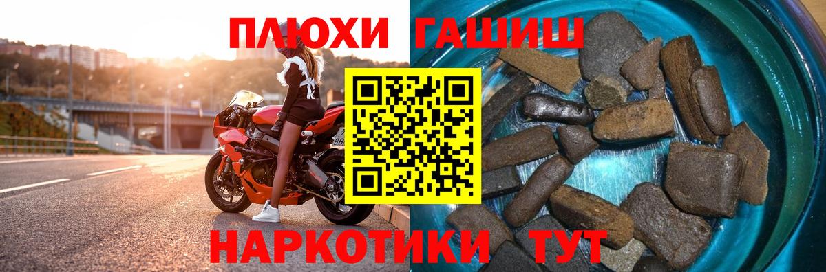 ГАШ хэш Мариинск