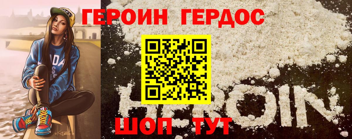 ГЕРОИН белый  ГЕРОИН  Мариинск  Вход с VPN 