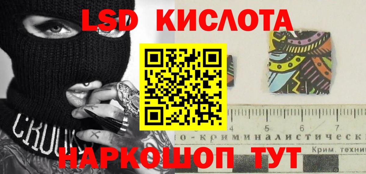 Лсд 25 экстази ecstasy Мариинск