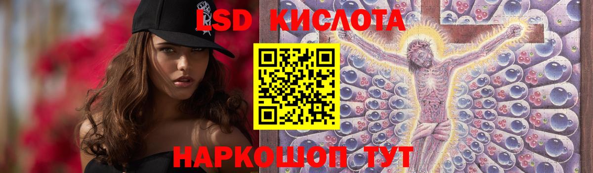 ЛСД экстази кислота  ЛСД экстази  Мариинск  Вход с VPN  LSD-25 экстази ecstasy 