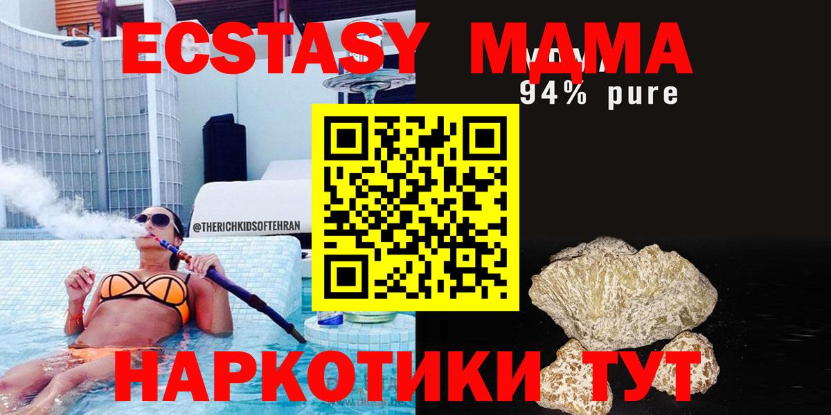 MDMA crystal Мариинск