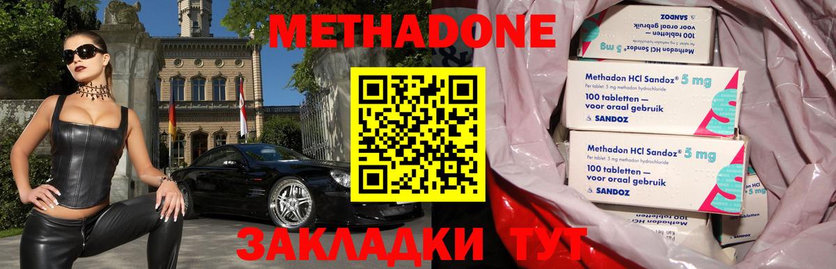 Метадон VHQ  Вход с VPN  Мариинск  МЕТАДОН белоснежный 
