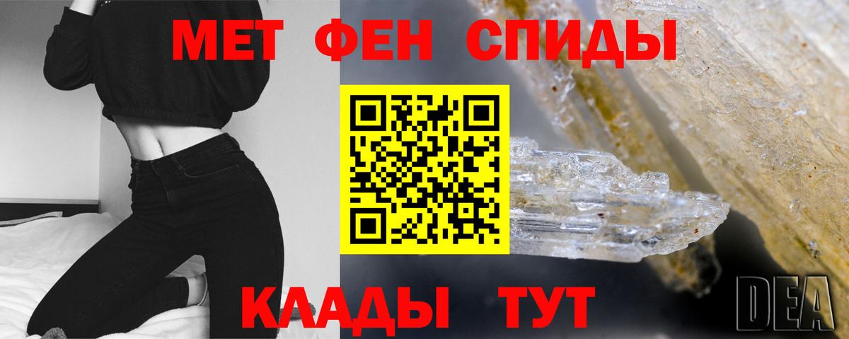 Метамфетамин винт Мариинск