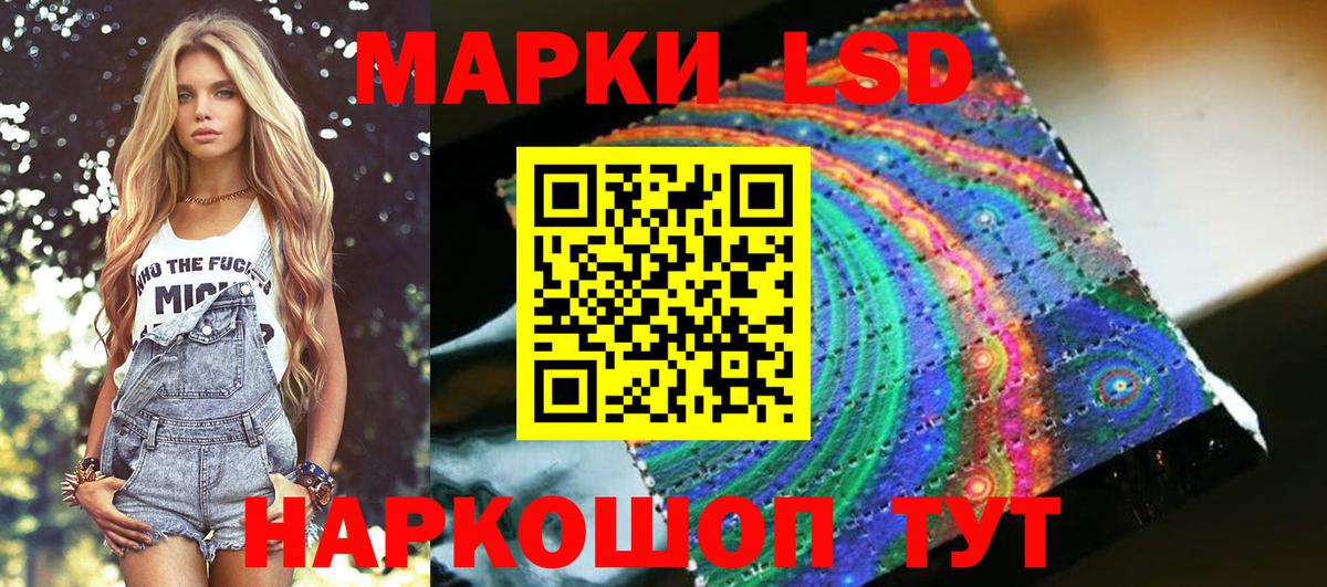 Марки NBOMe 1,5мг Мариинск