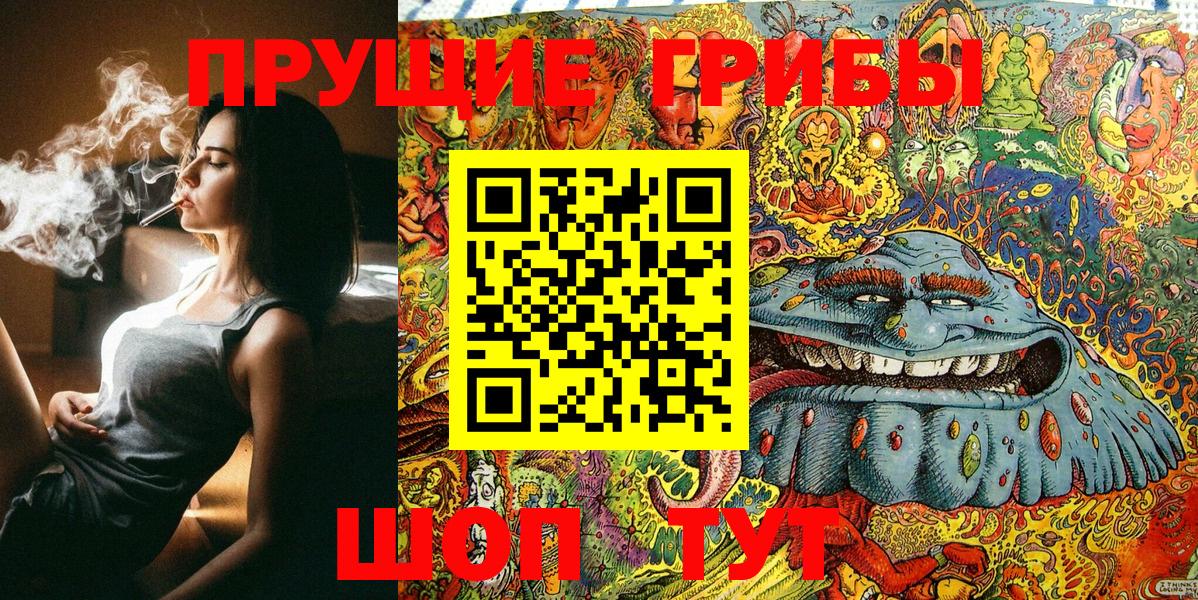 Мариинск  Галлюциногенные грибы Magic Shrooms  Вход с VPN  Галлюциногенные грибы MAGIC MUSHROOMS 