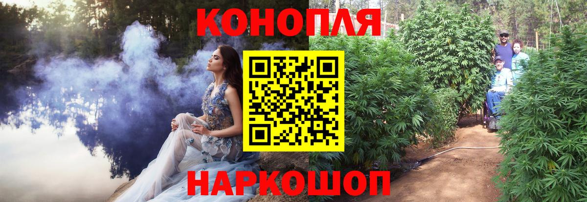 Конопля марихуана  Бошки Шишки Bruce Banner  Мариинск  Вход с VPN  Бошки марихуана сатива 